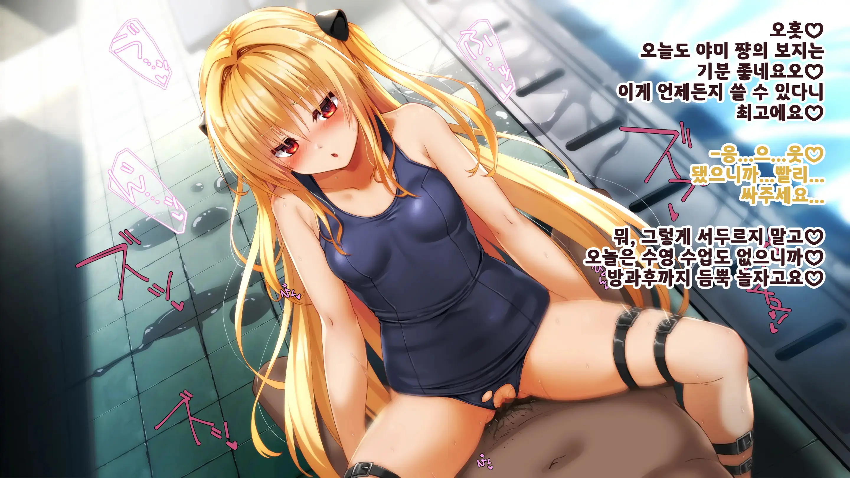 Konjiki No Ko Ga Kouchou No Onapet Ni Naru Hanashi After | 금색 아이가 교장 선생님의 오나펫이 되는 이야기 After